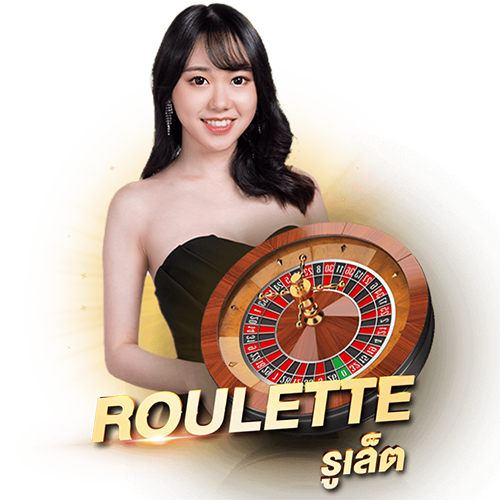 รูเล็ต